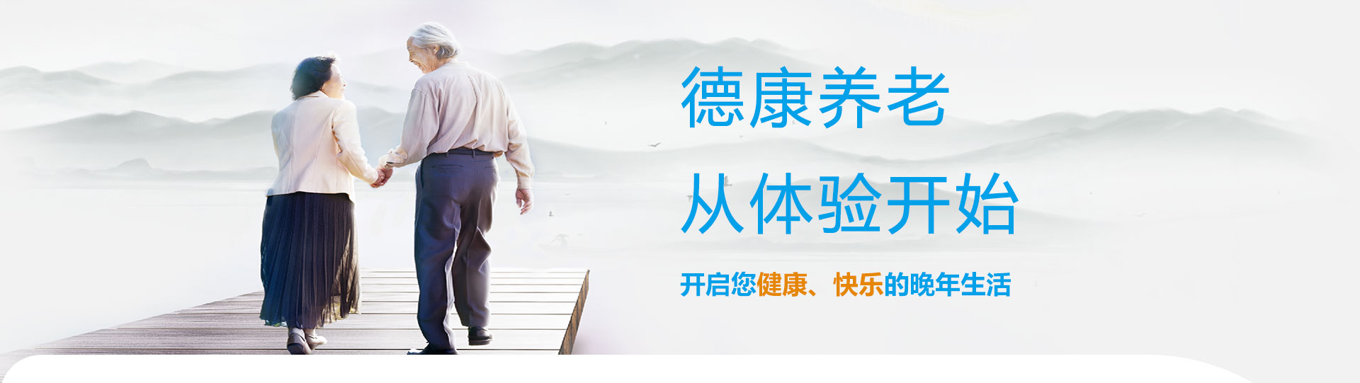 index_banner_img_16 banner